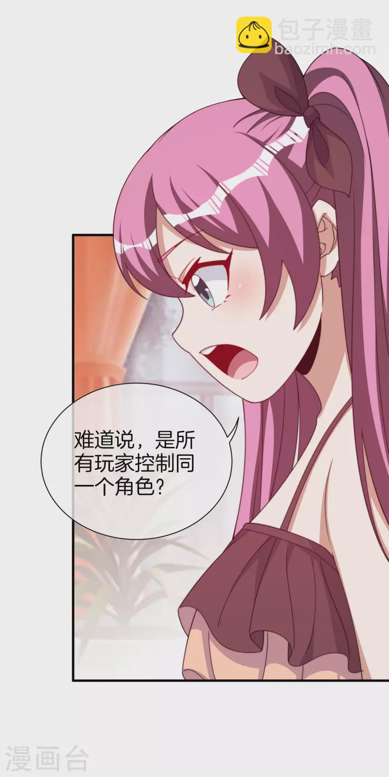 第265话 这是什么垃圾游戏！19