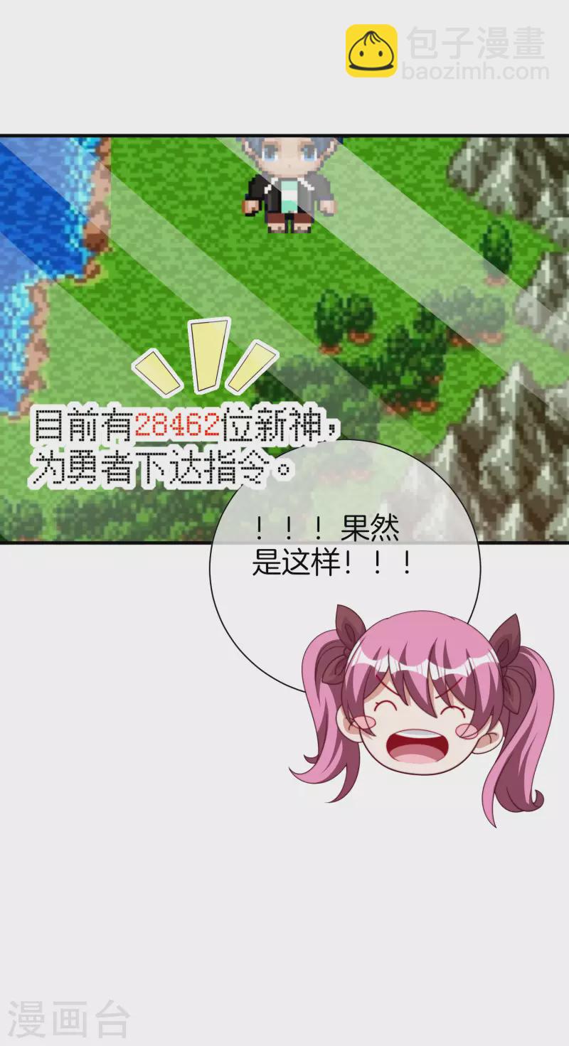 第265话 这是什么垃圾游戏！21