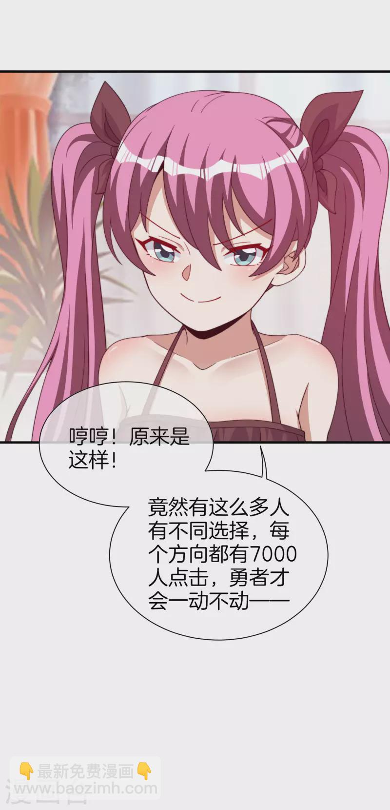 第265话 这是什么垃圾游戏！22