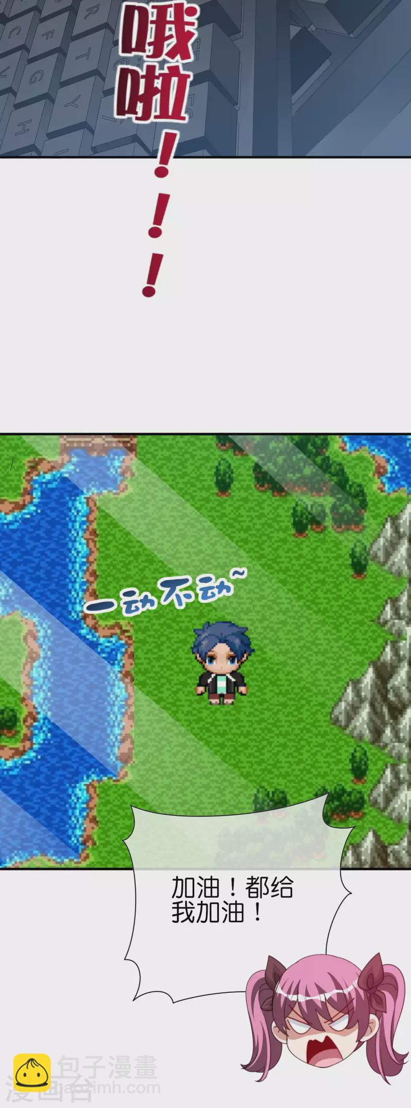 第265话 这是什么垃圾游戏！25
