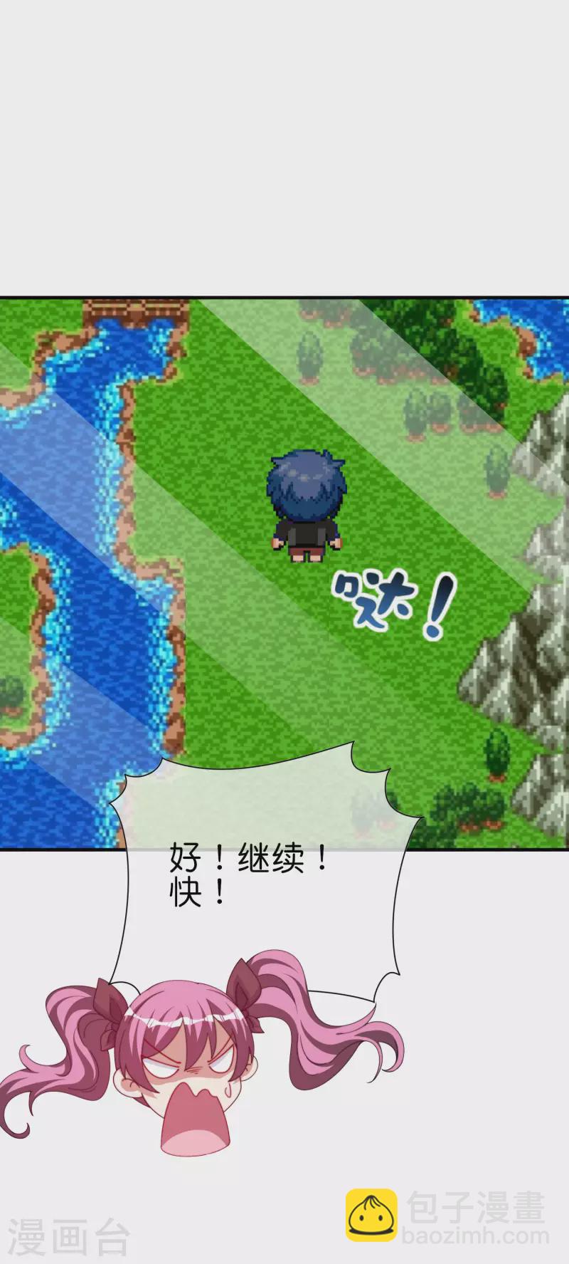 第265话 这是什么垃圾游戏！26