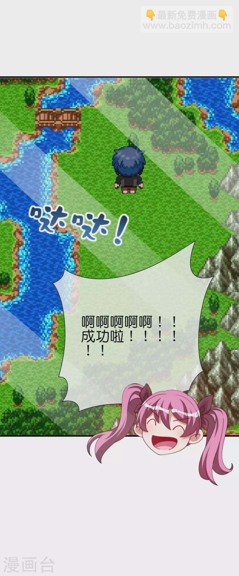第265话 这是什么垃圾游戏！27
