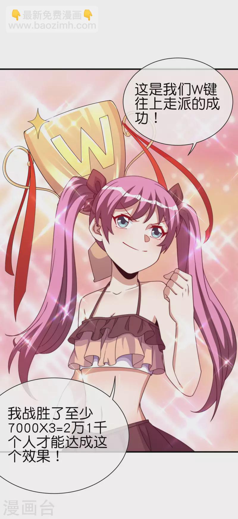 第265话 这是什么垃圾游戏！28