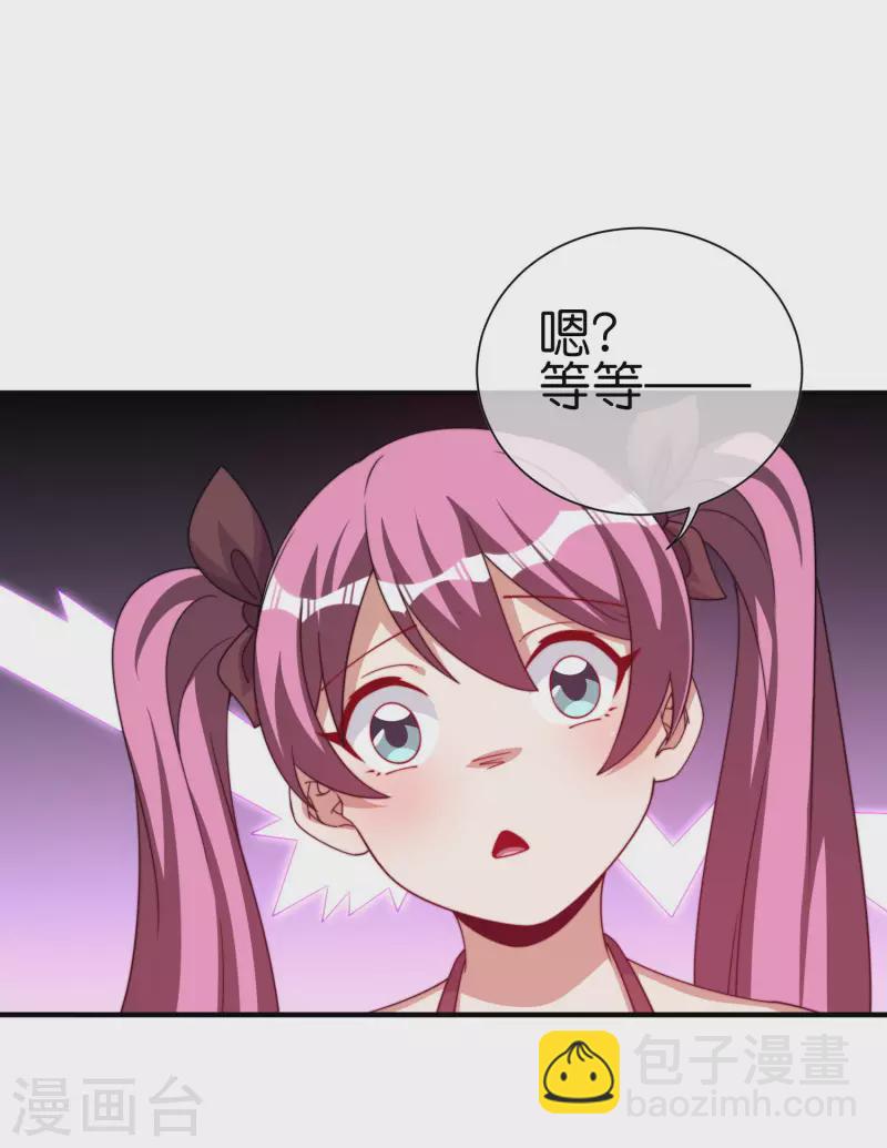 第265话 这是什么垃圾游戏！29