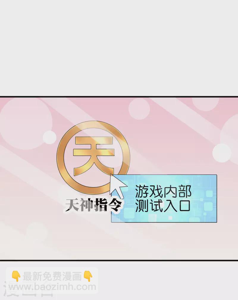第265话 这是什么垃圾游戏！3
