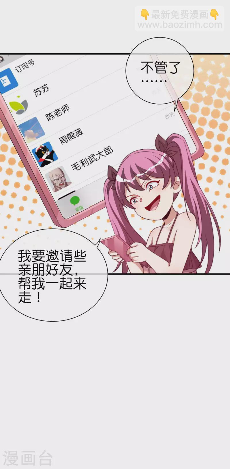 第265话 这是什么垃圾游戏！32