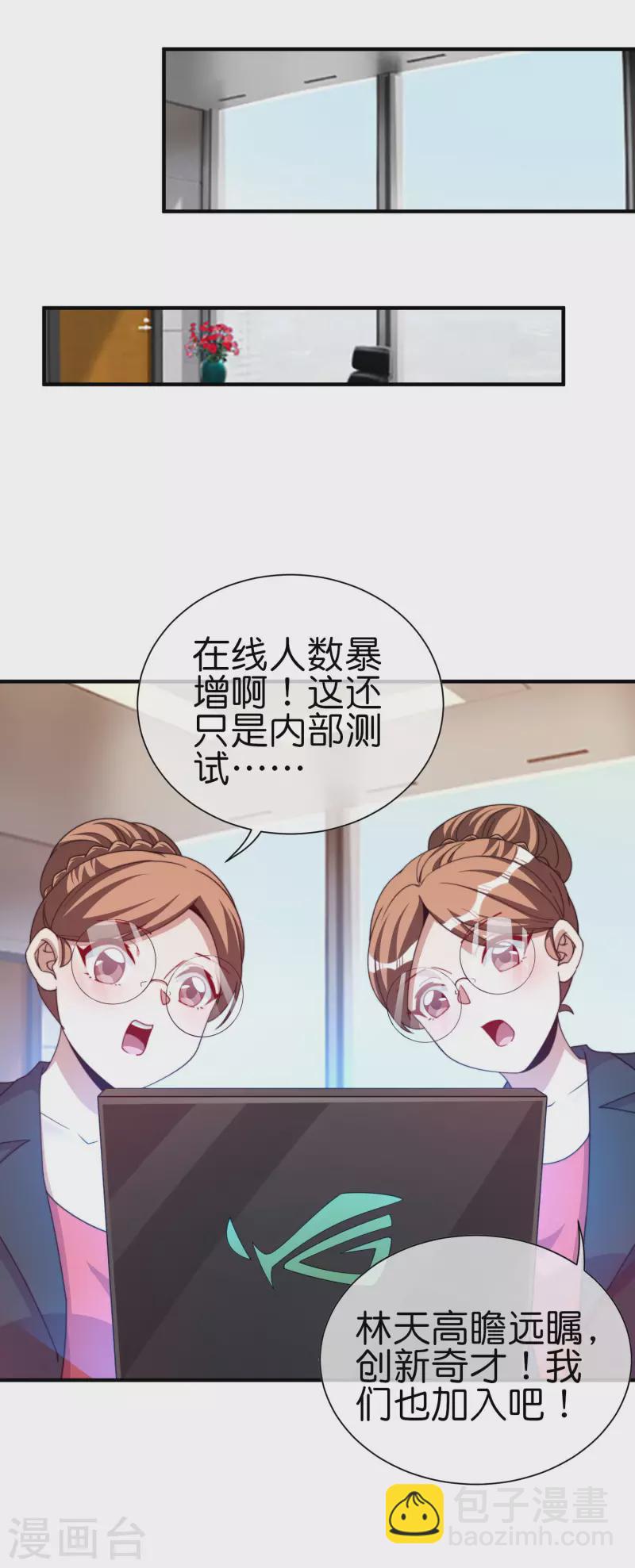 第265话 这是什么垃圾游戏！33