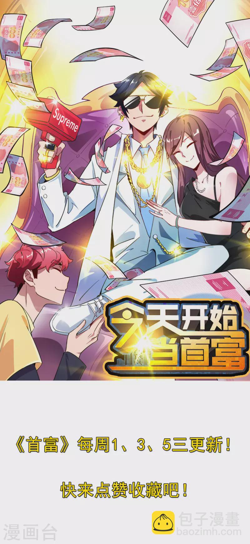 第265话 这是什么垃圾游戏！37