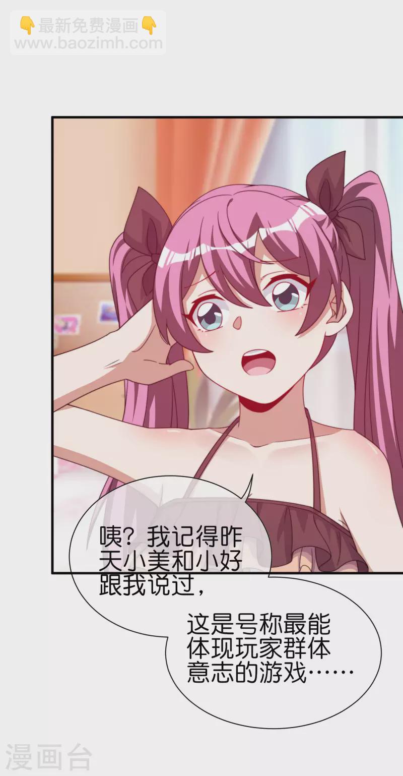 第265话 这是什么垃圾游戏！4