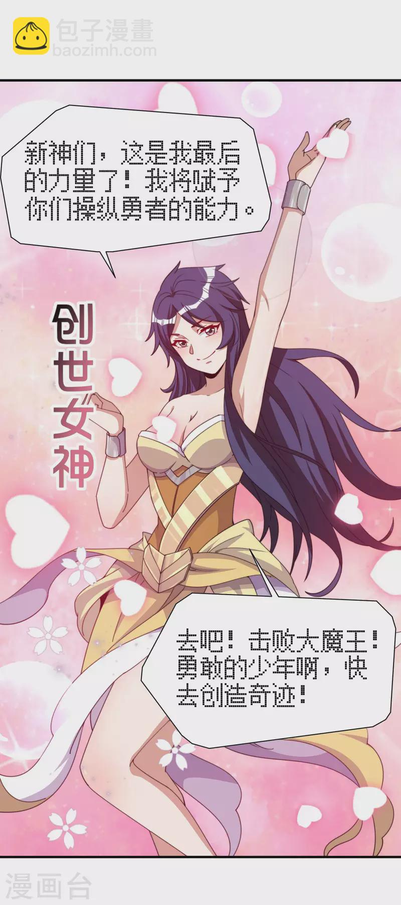 第265话 这是什么垃圾游戏！8