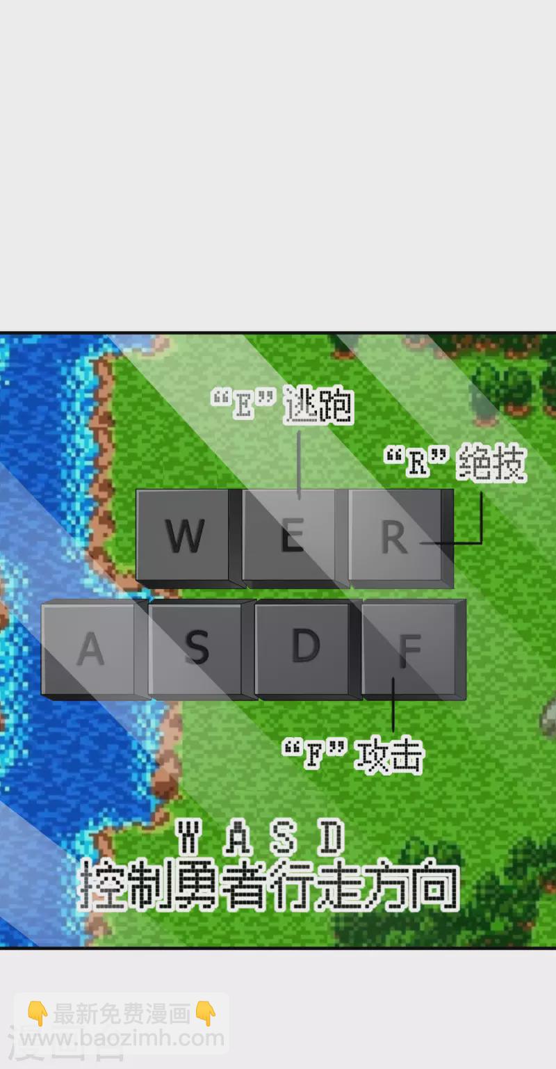 第265话 这是什么垃圾游戏！9