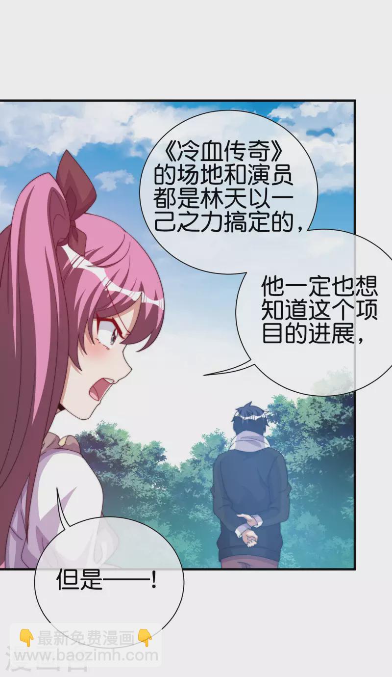 第267话 是什么剧情让你这么上头？14
