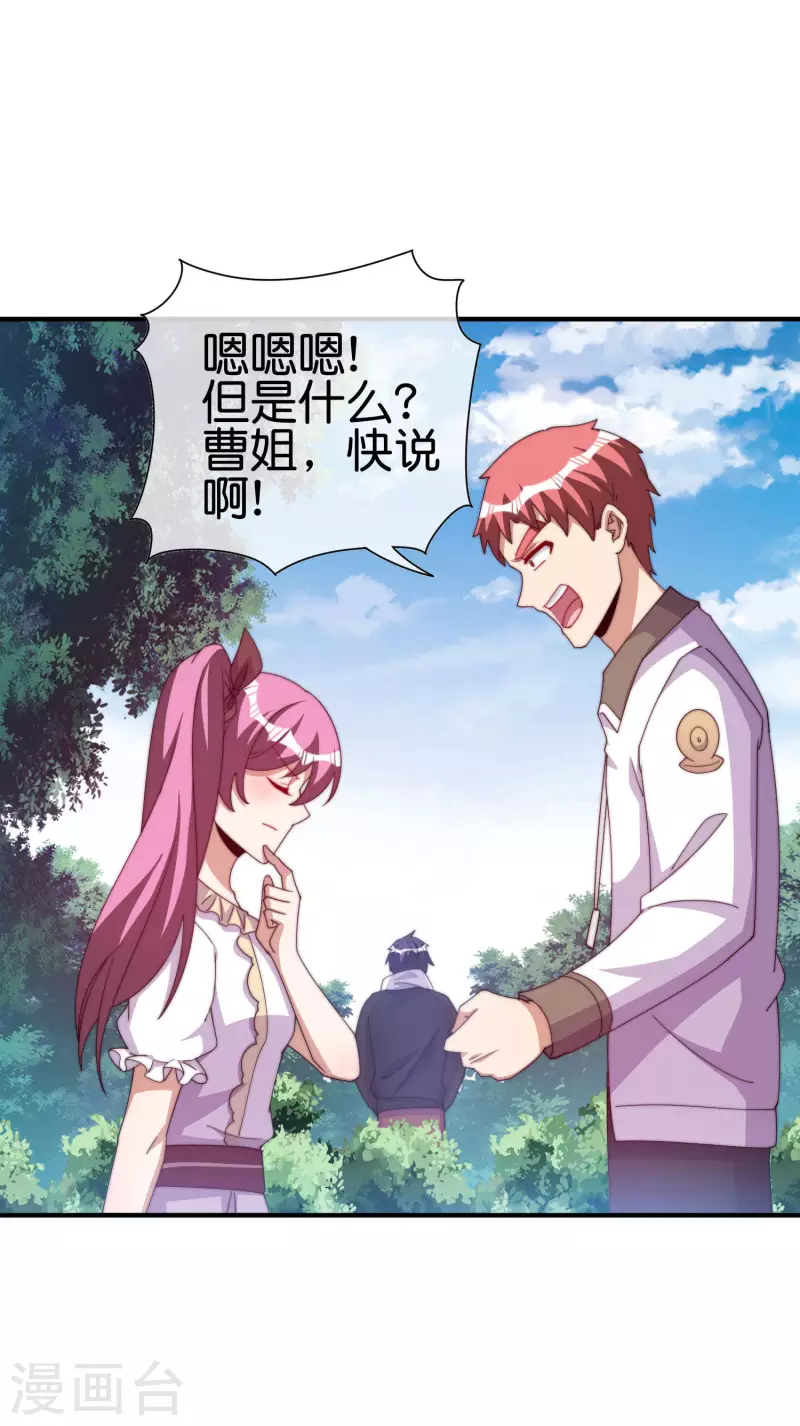 第267话 是什么剧情让你这么上头？15