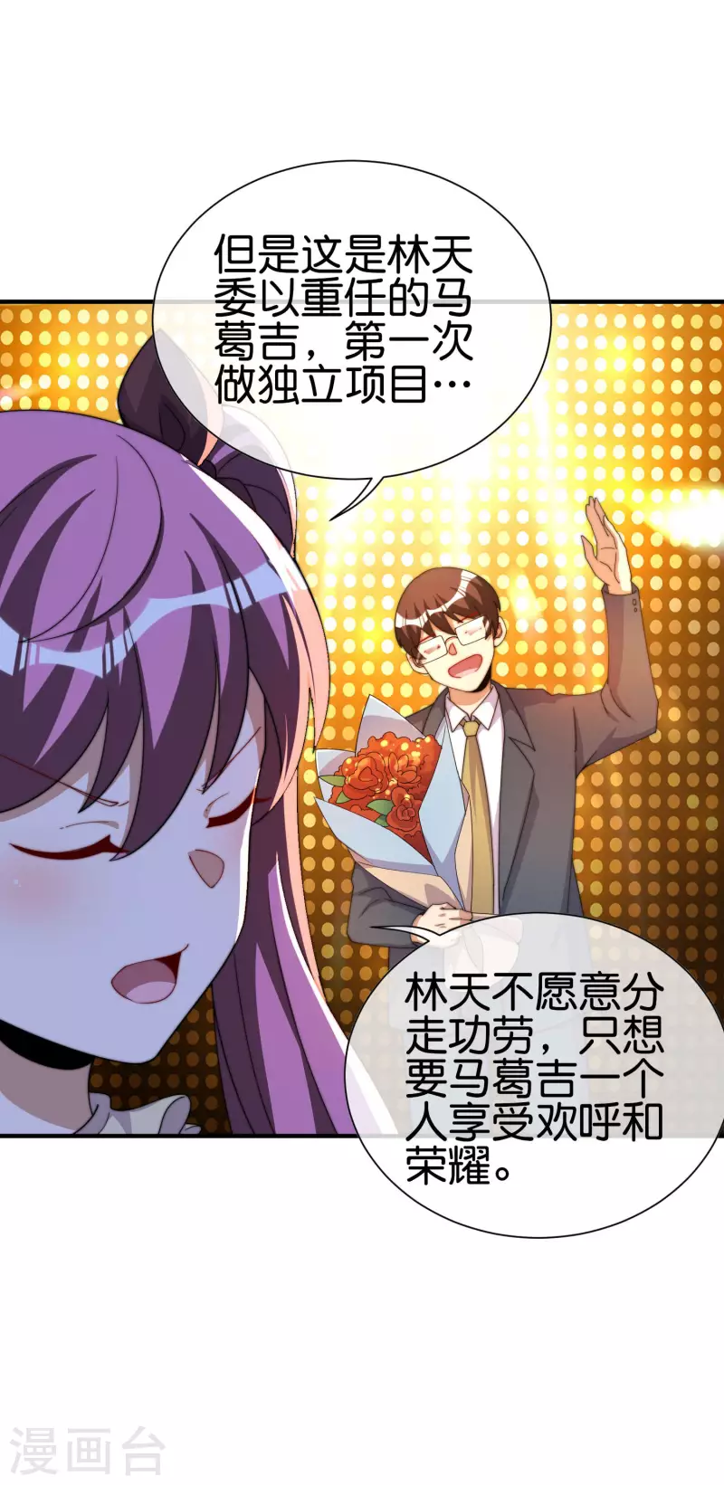 第267话 是什么剧情让你这么上头？16
