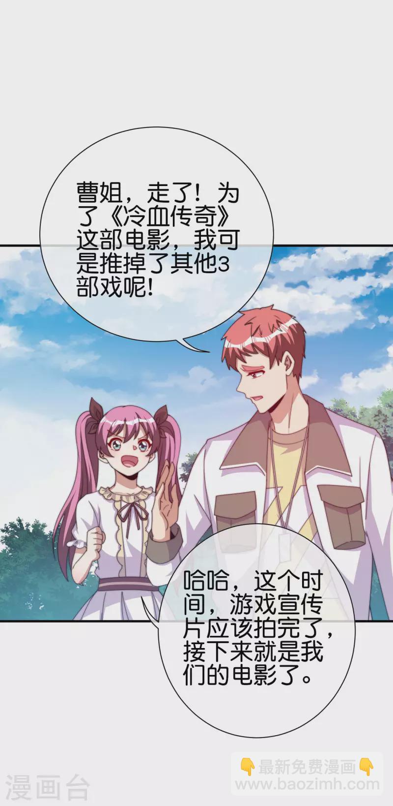 第267话 是什么剧情让你这么上头？20