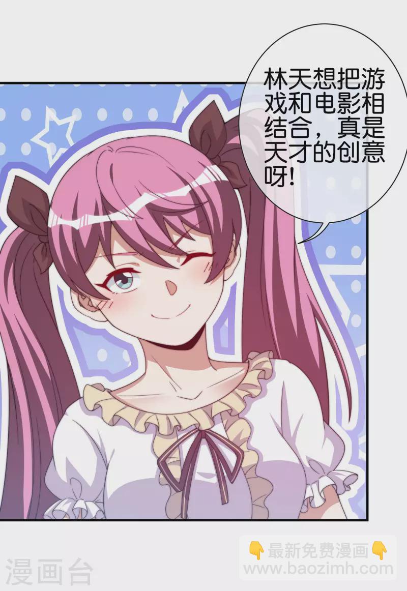第267话 是什么剧情让你这么上头？21