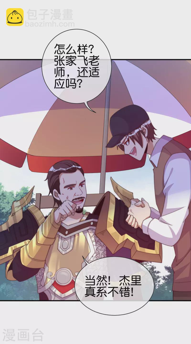 第267话 是什么剧情让你这么上头？24