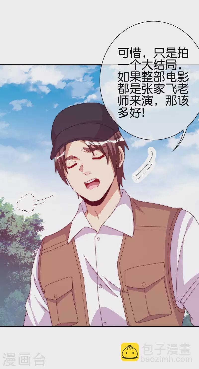 第267话 是什么剧情让你这么上头？25