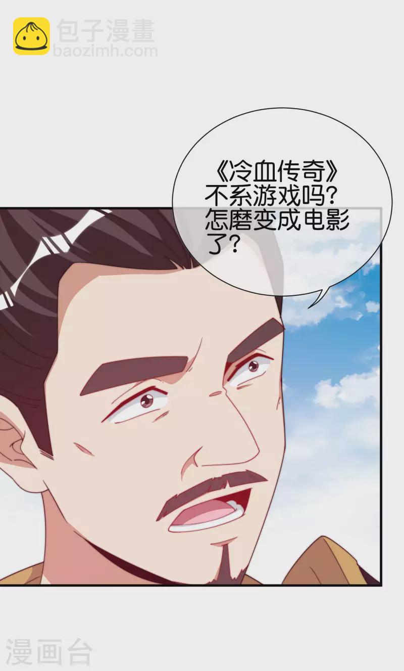 第267话 是什么剧情让你这么上头？26