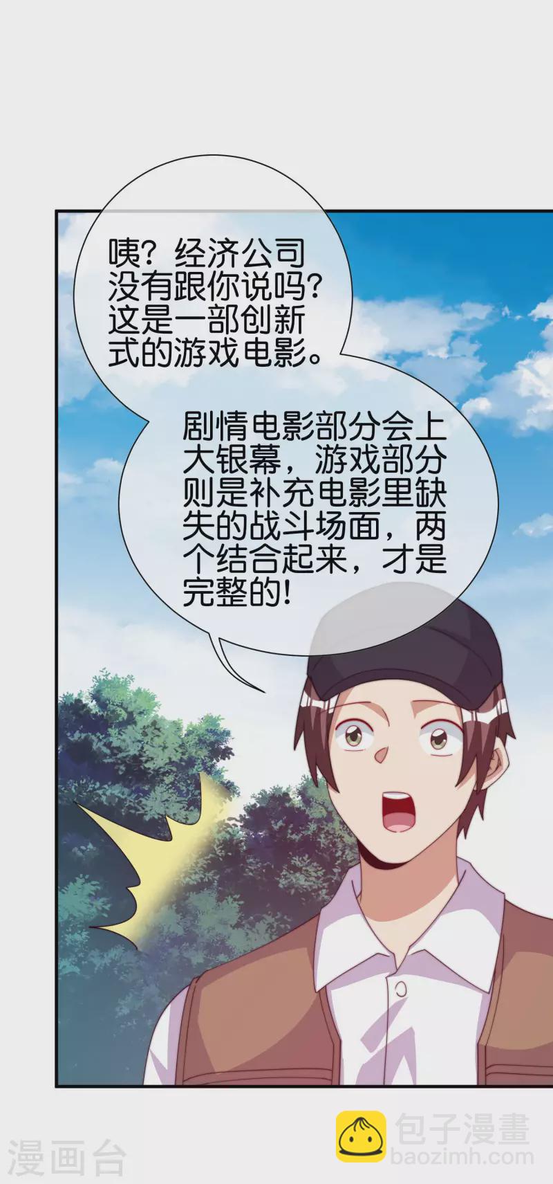 第267话 是什么剧情让你这么上头？27