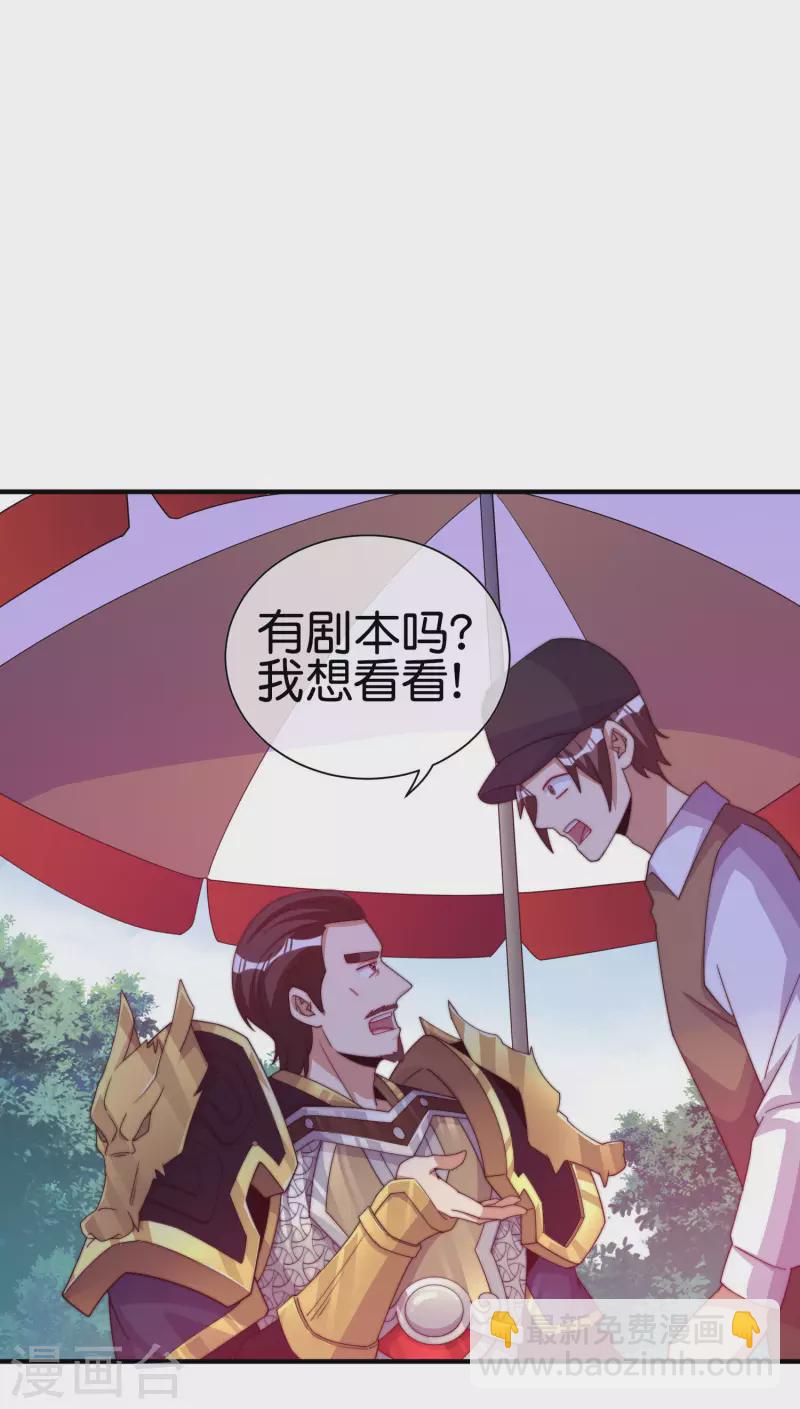 第267话 是什么剧情让你这么上头？28