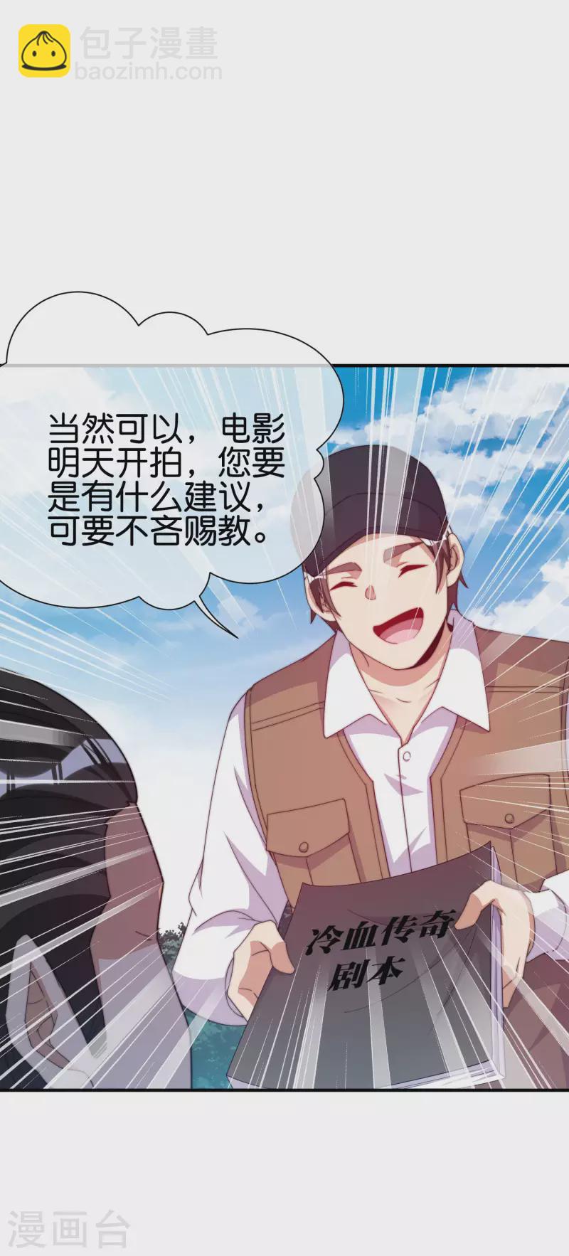 第267话 是什么剧情让你这么上头？29