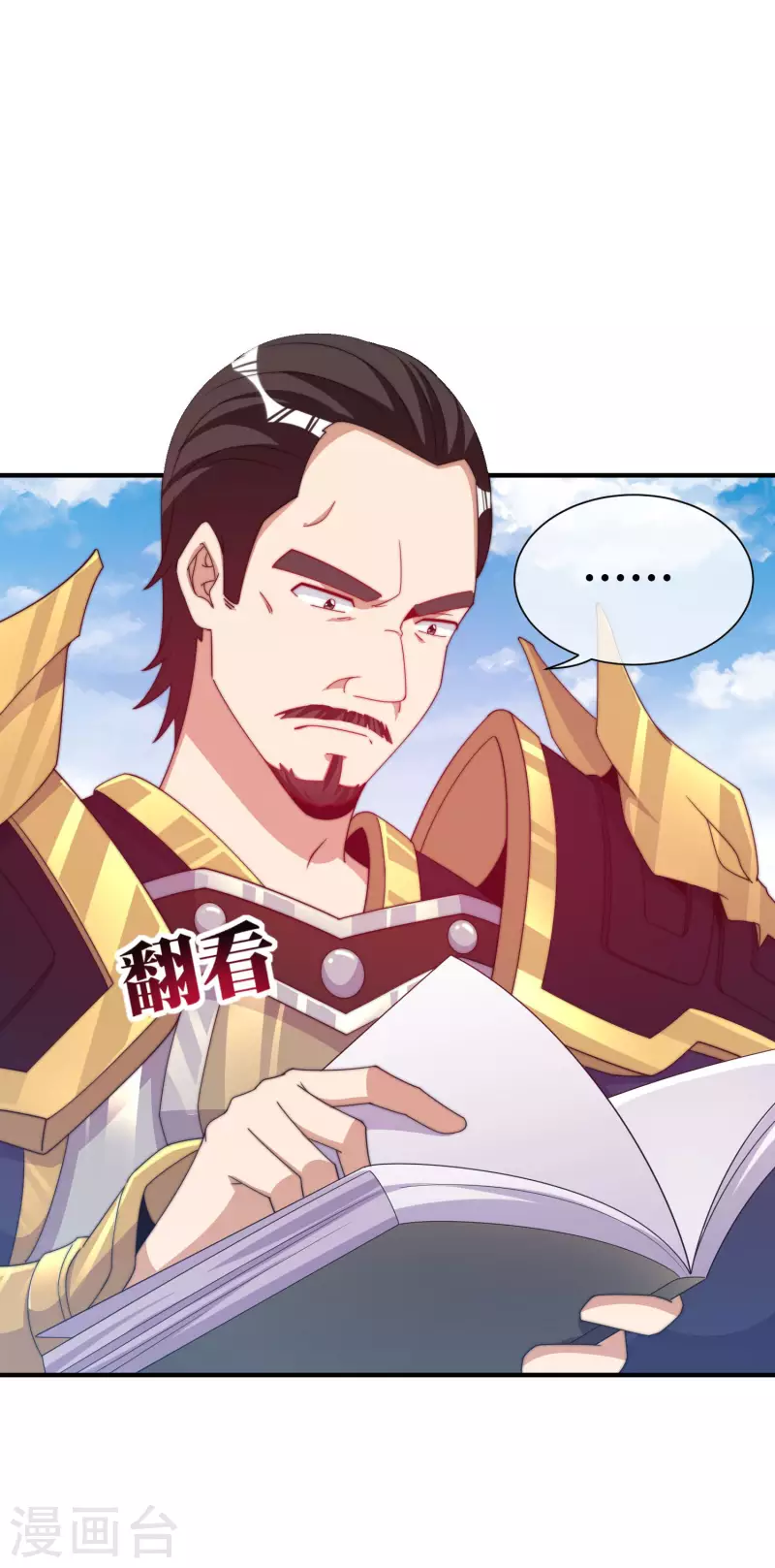 第267话 是什么剧情让你这么上头？30