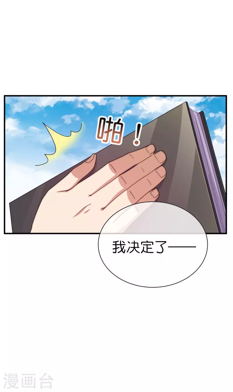 第267话 是什么剧情让你这么上头？34