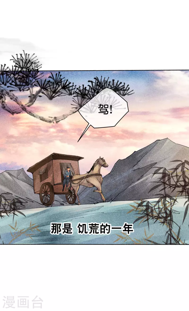 第268话 《狼鸭榜》和《哀余年》1