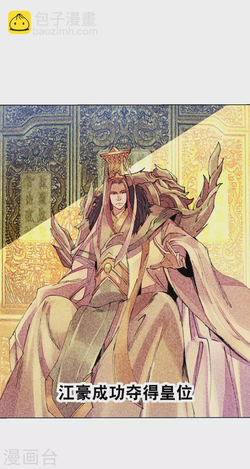 第268话 《狼鸭榜》和《哀余年》11