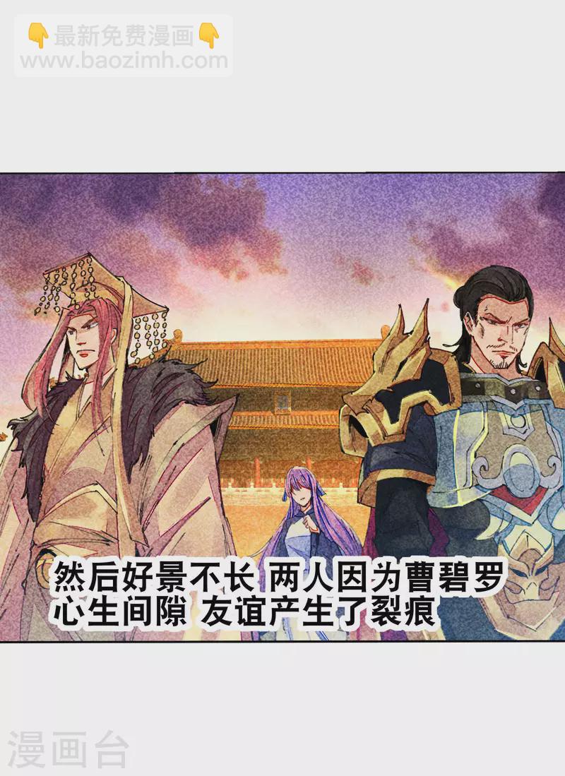 第268话 《狼鸭榜》和《哀余年》13