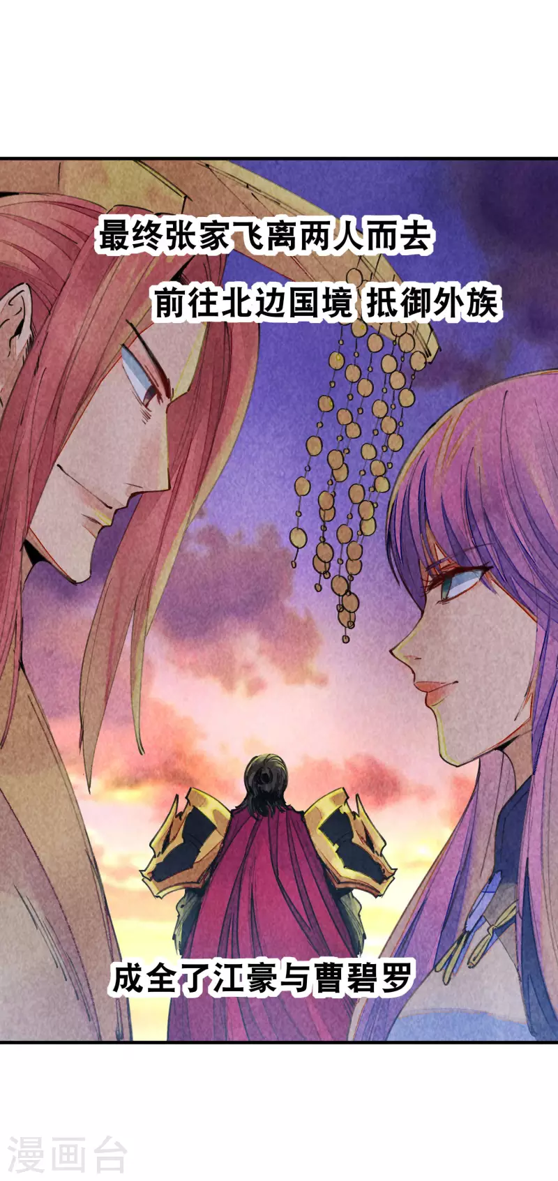第268话 《狼鸭榜》和《哀余年》14