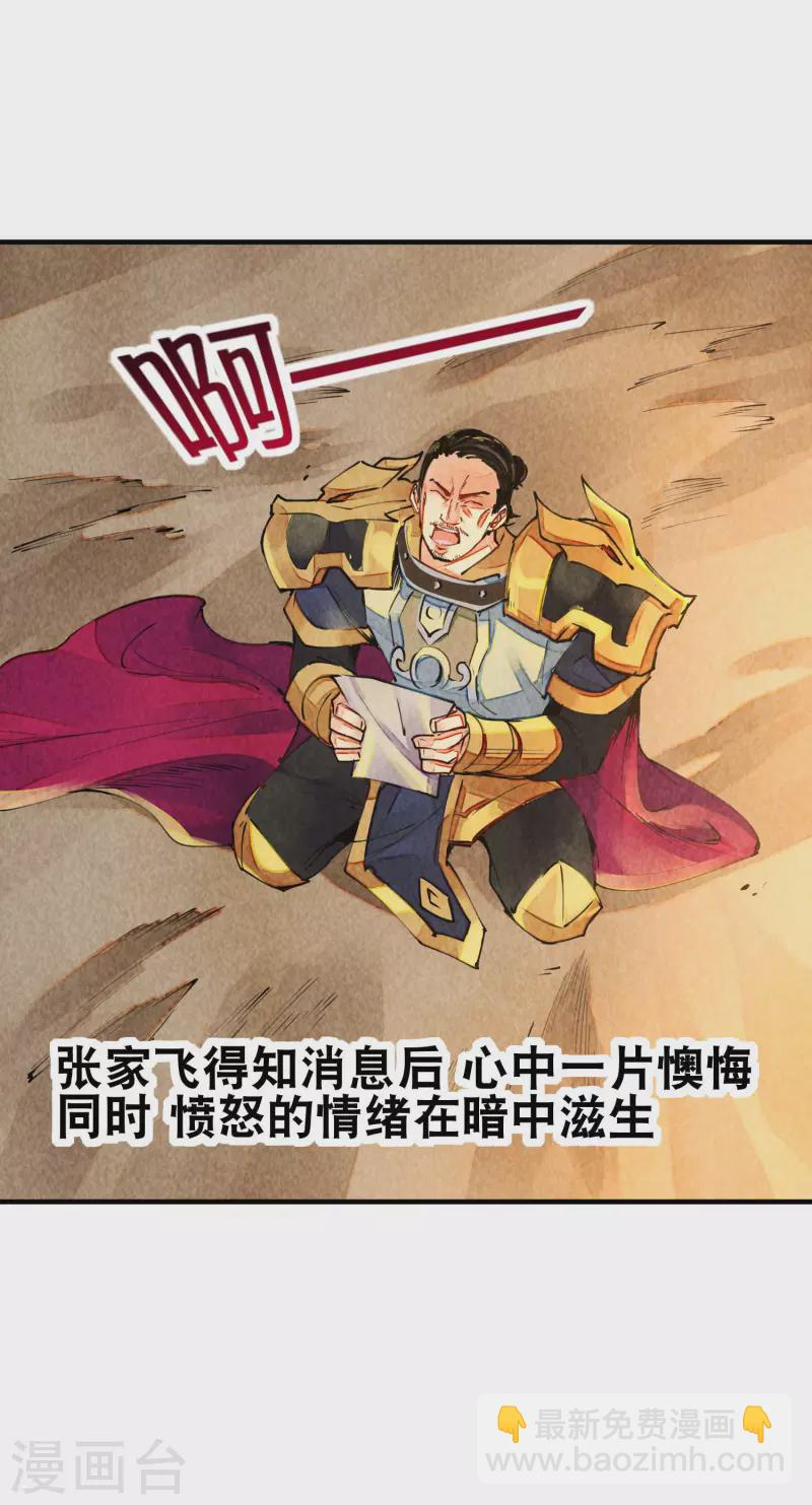 第268话 《狼鸭榜》和《哀余年》16