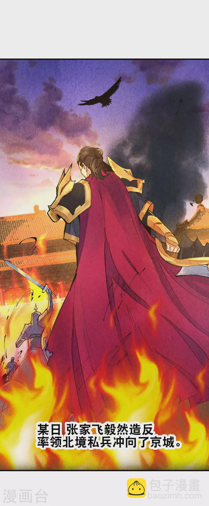 第268话 《狼鸭榜》和《哀余年》17