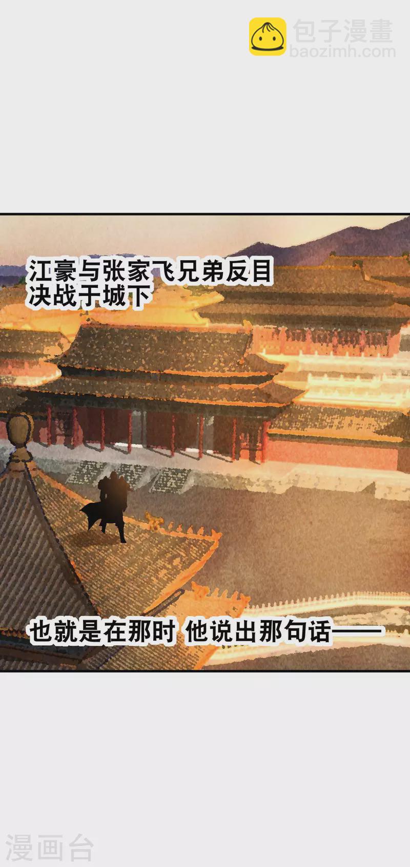 第268话 《狼鸭榜》和《哀余年》18