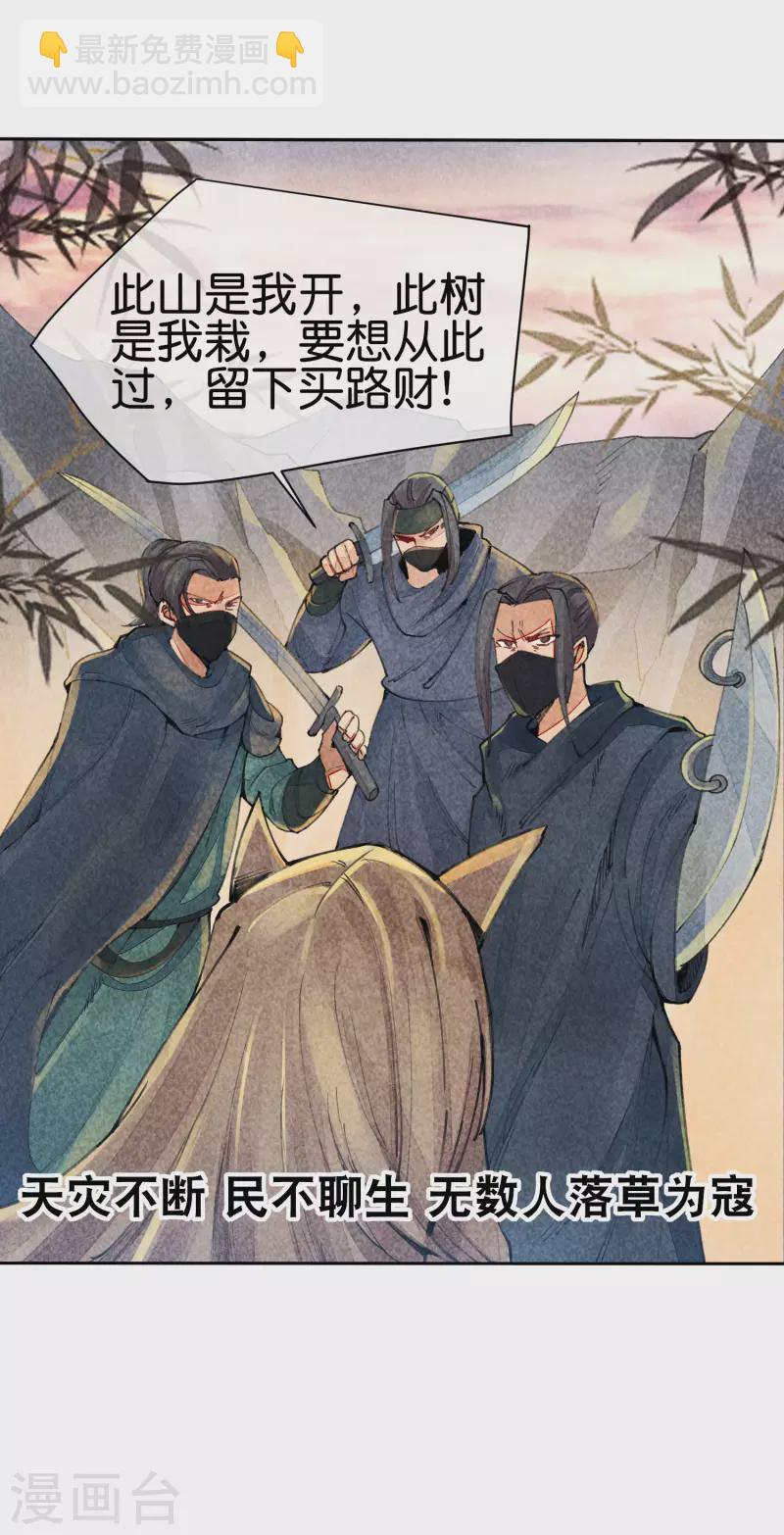 第268话 《狼鸭榜》和《哀余年》2