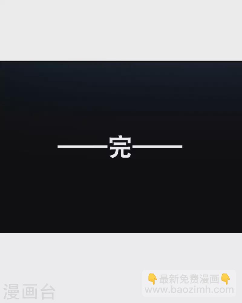 第268话 《狼鸭榜》和《哀余年》21