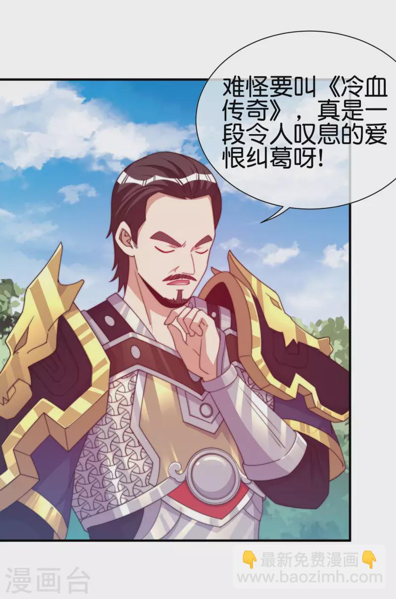 第268话 《狼鸭榜》和《哀余年》23