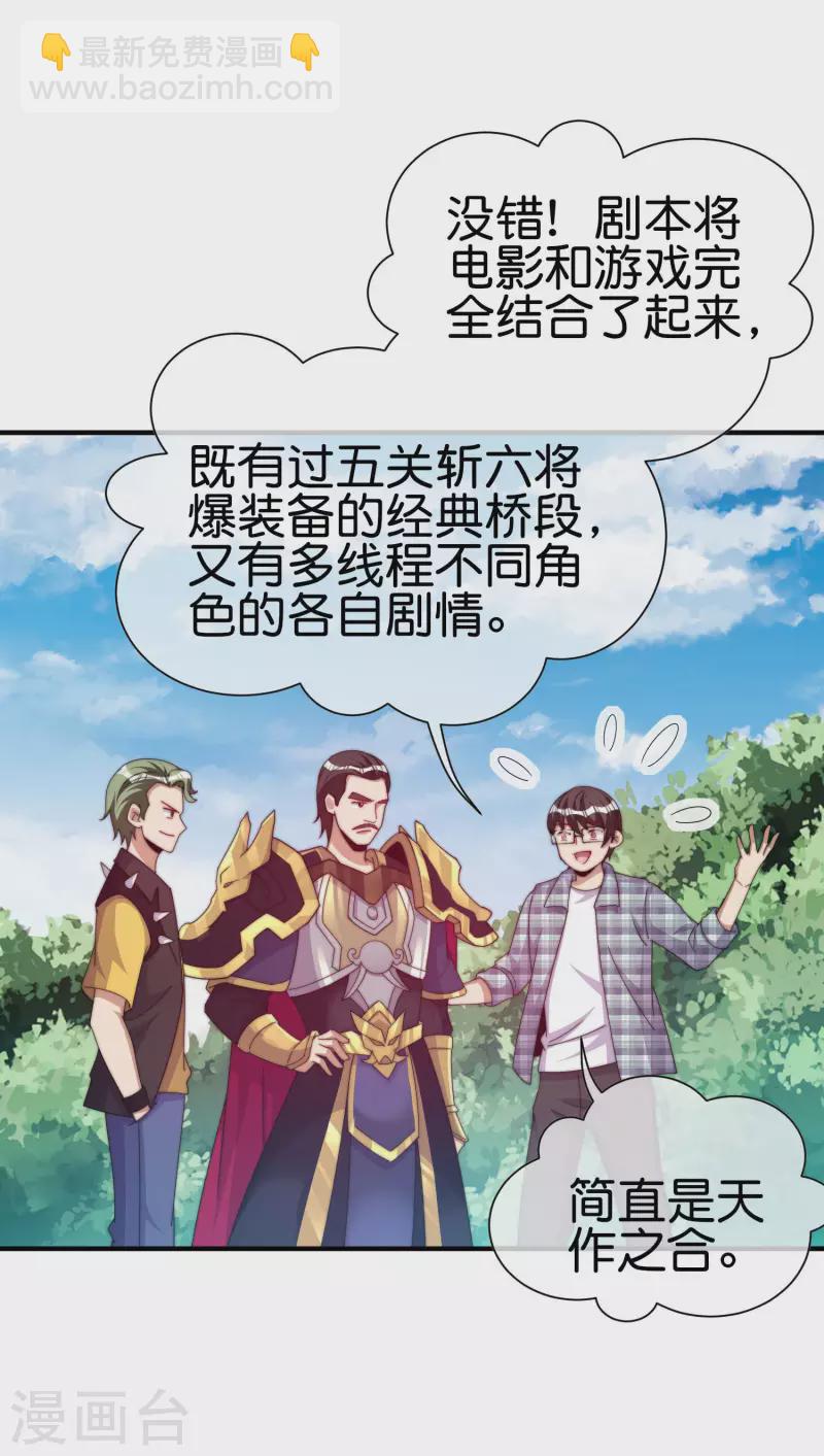 第268话 《狼鸭榜》和《哀余年》24