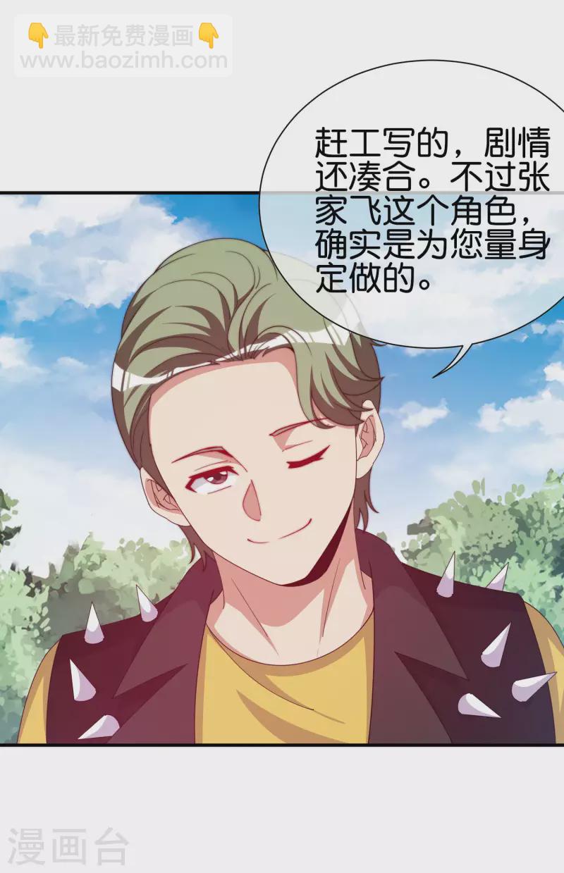 第268话 《狼鸭榜》和《哀余年》25