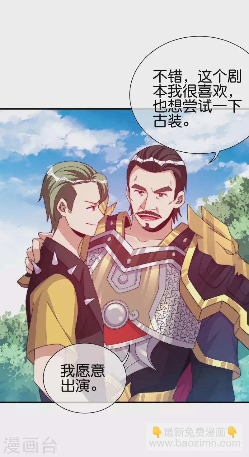 第268话 《狼鸭榜》和《哀余年》26