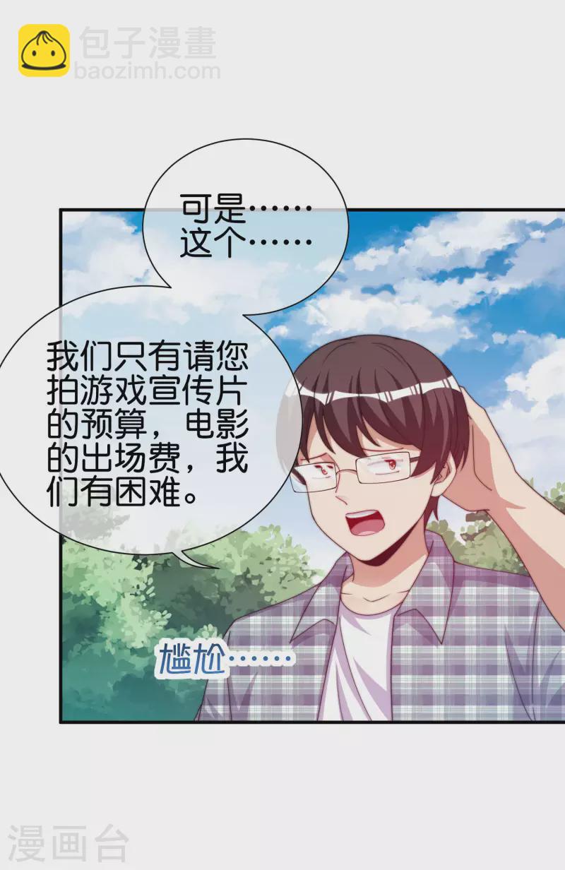 第268话 《狼鸭榜》和《哀余年》27