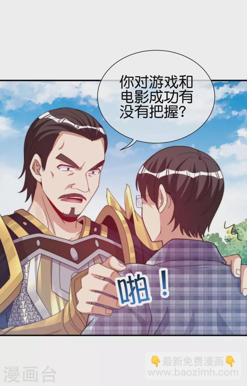 第268话 《狼鸭榜》和《哀余年》28