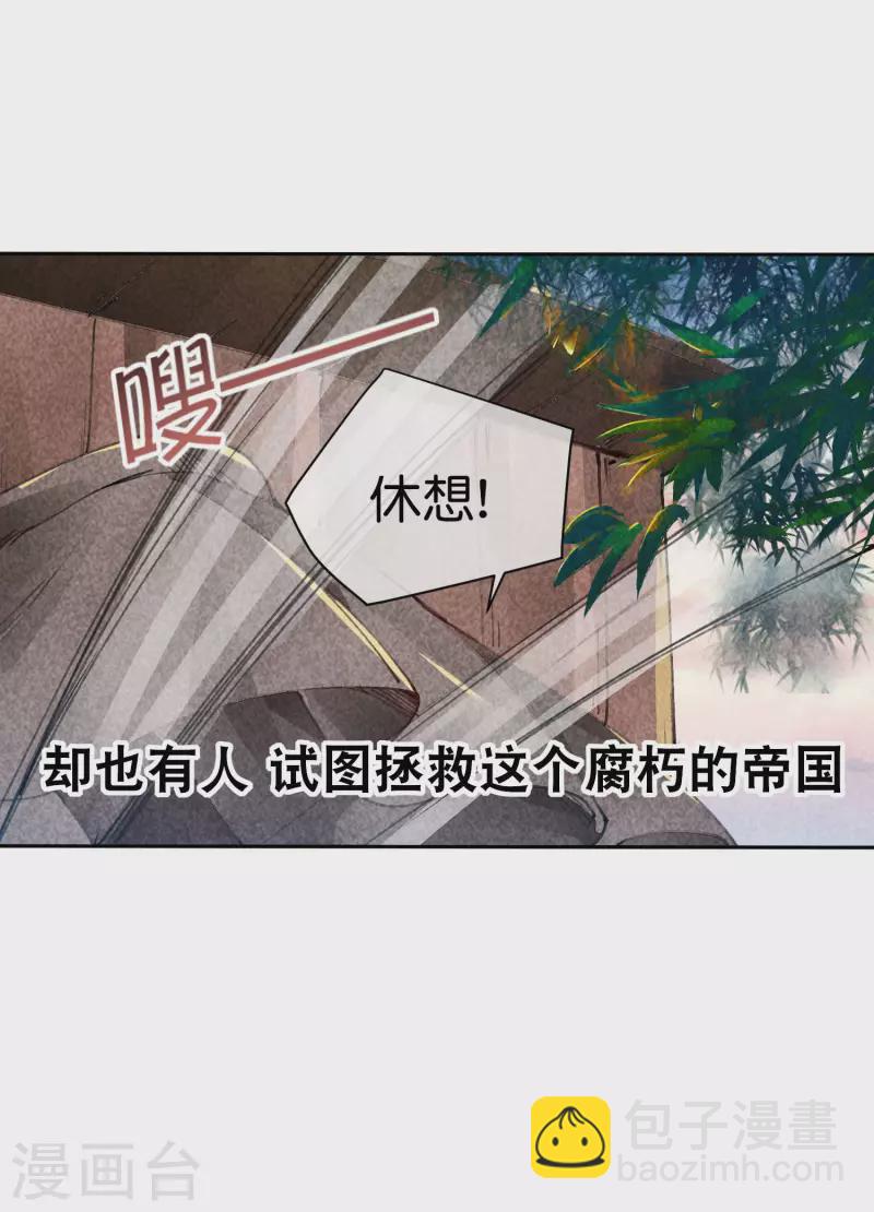 第268话 《狼鸭榜》和《哀余年》3