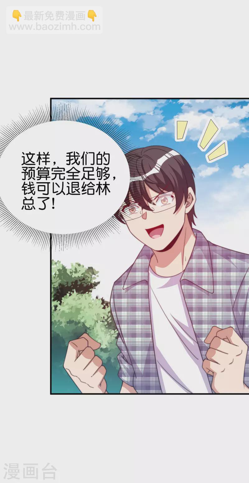 第268话 《狼鸭榜》和《哀余年》33