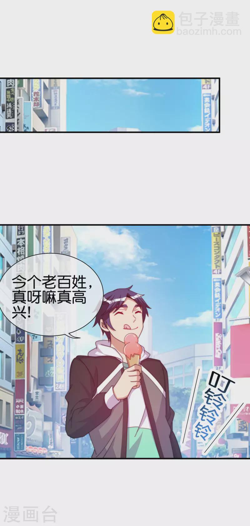 第268话 《狼鸭榜》和《哀余年》34