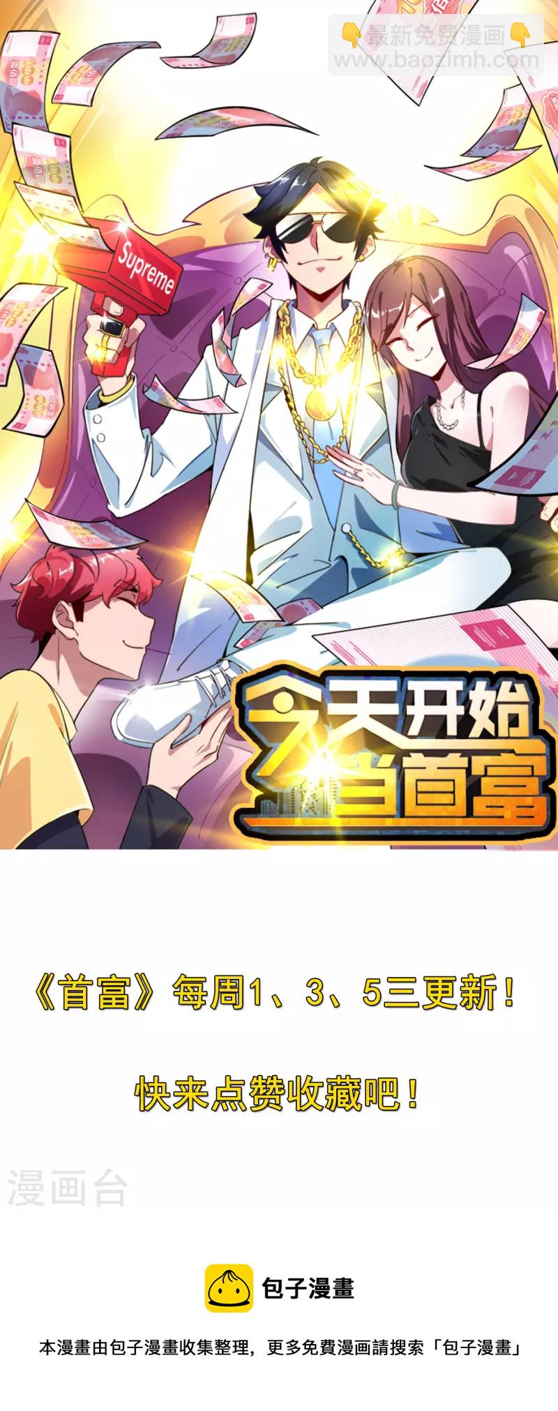 第268话 《狼鸭榜》和《哀余年》38