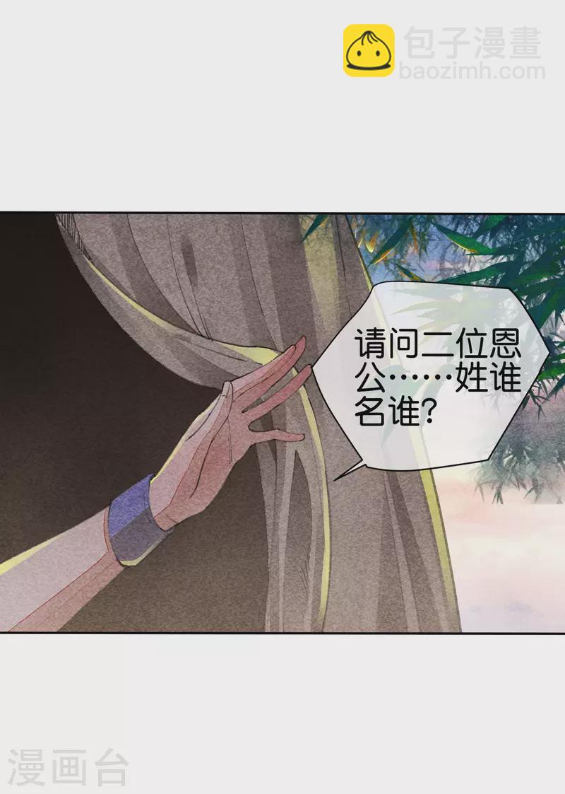 第268话 《狼鸭榜》和《哀余年》6