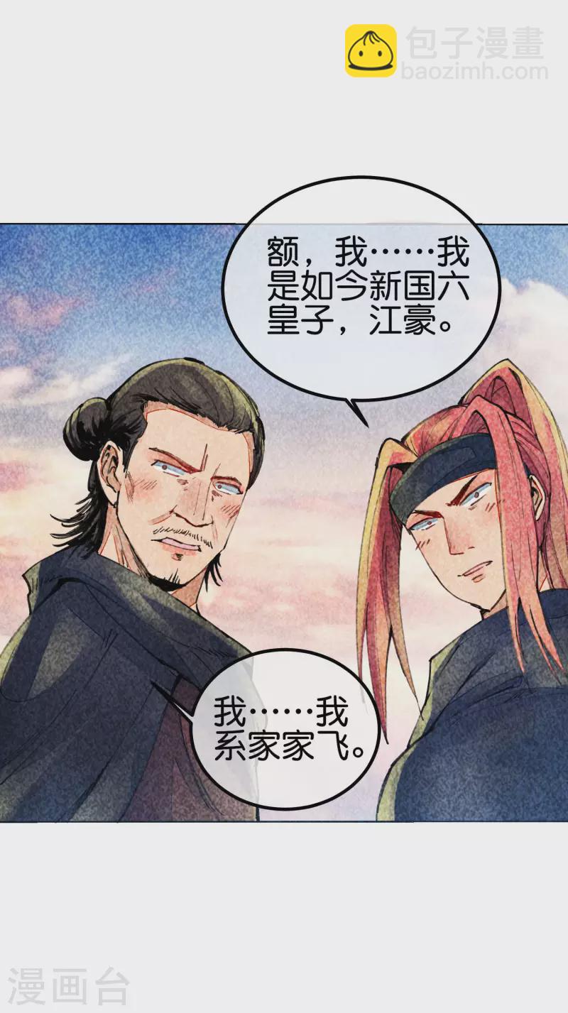 第268话 《狼鸭榜》和《哀余年》8