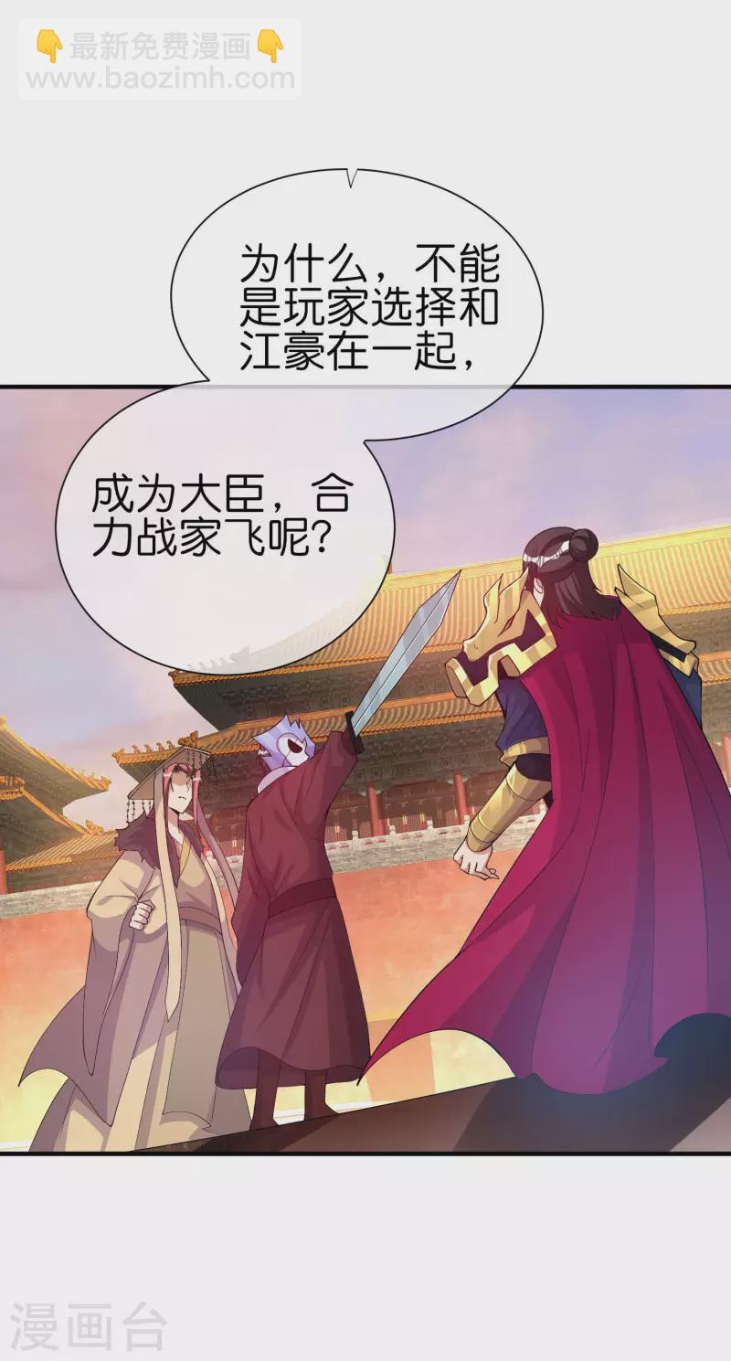 第269话 翻译翻译，什么是互动电影10